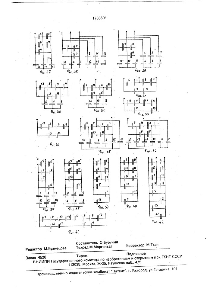 Трехфазная конденсаторная установка (патент 1783601)