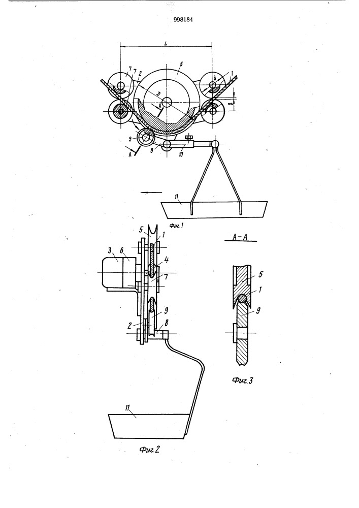 Моноканатная подвесная транспортная установка (патент 998184)
