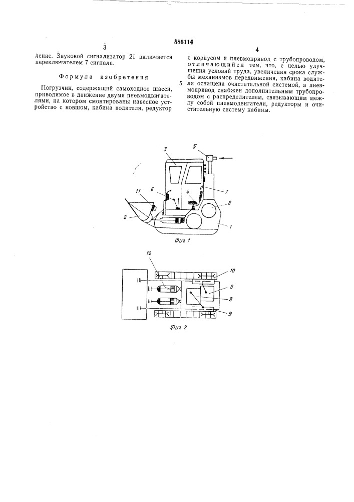 Погрузчик (патент 586114)