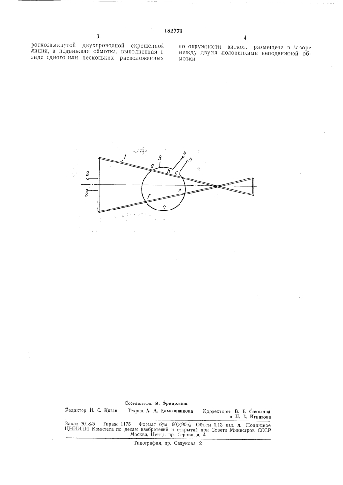 Катушка с регулируемой индуктивностью (патент 182774)
