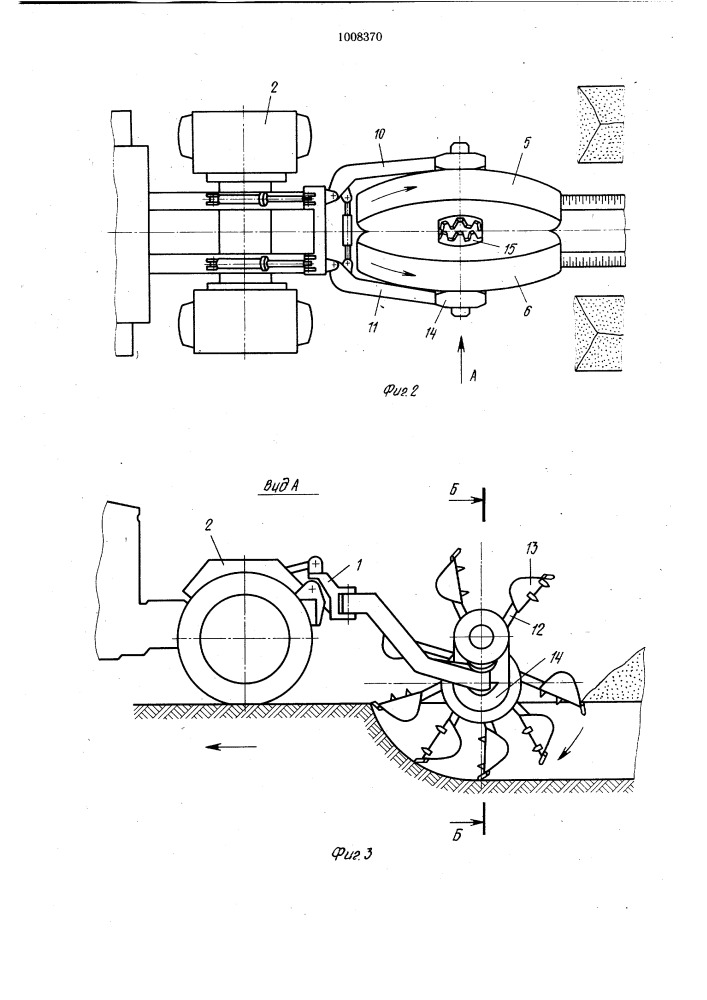 Рабочий орган землеройной машины (патент 1008370)