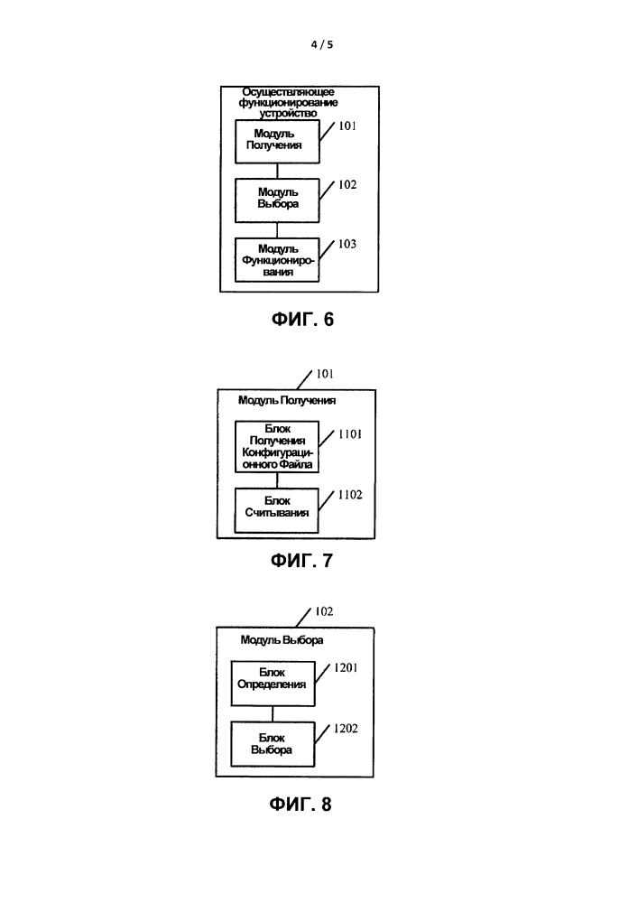 Способы и устройство для работы браузерного движка (патент 2616164)
