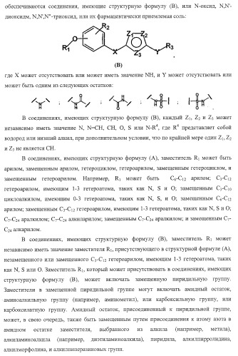 Гетероциклические соединения и их применение (патент 2468021)