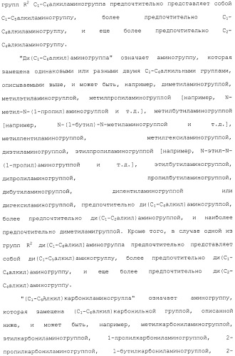 Азотсодержащее ароматическое гетероциклическое соединение (патент 2481330)