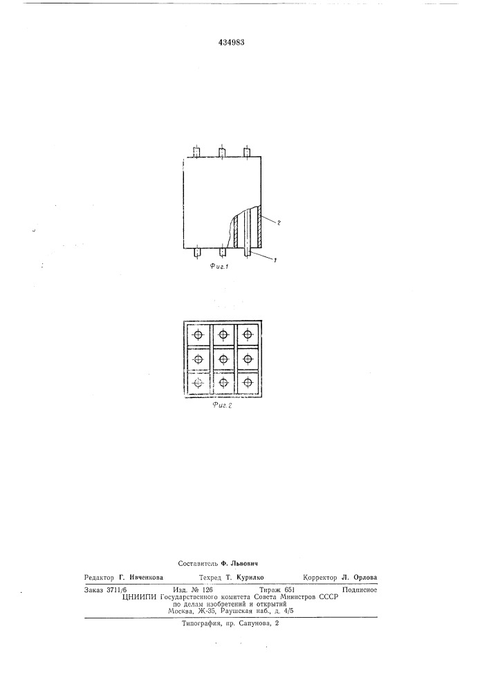 Пакет электродов для электролизера (патент 434983)