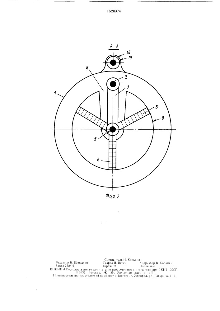 Бункер зерноуборочного комбайна (патент 1528374)