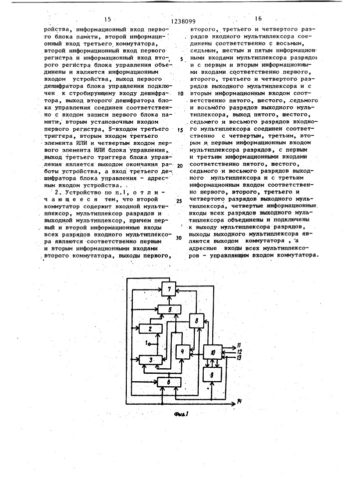 Устройство для исследования графов (патент 1238099)