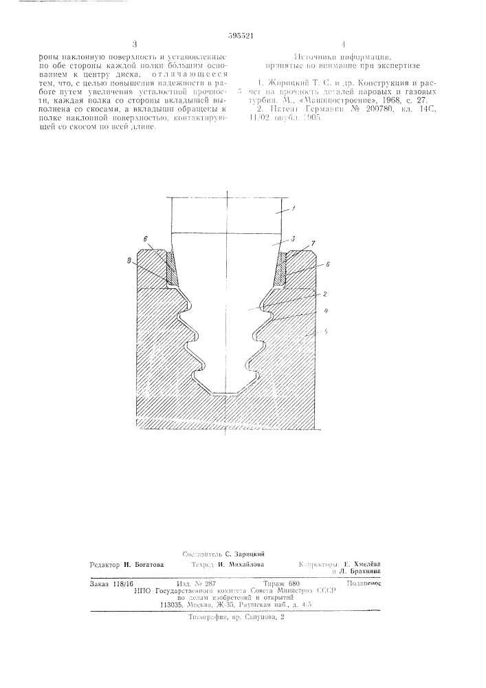 Рабочее колесо турбомашины (патент 595521)