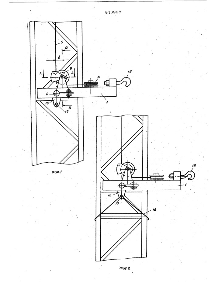 Устройство для подъема длинномерныхгрузов (патент 816928)