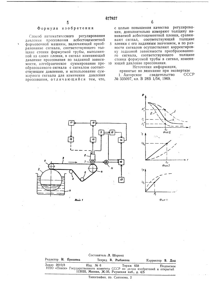 Способ автоматического регулирования давления прессования асбестоцементной формовочной машины (патент 677927)