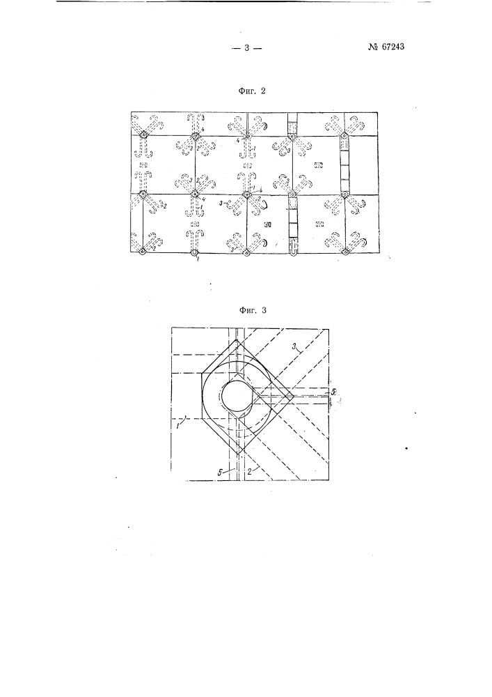 Обделка тоннеля из бетонных блоков (патент 67243)