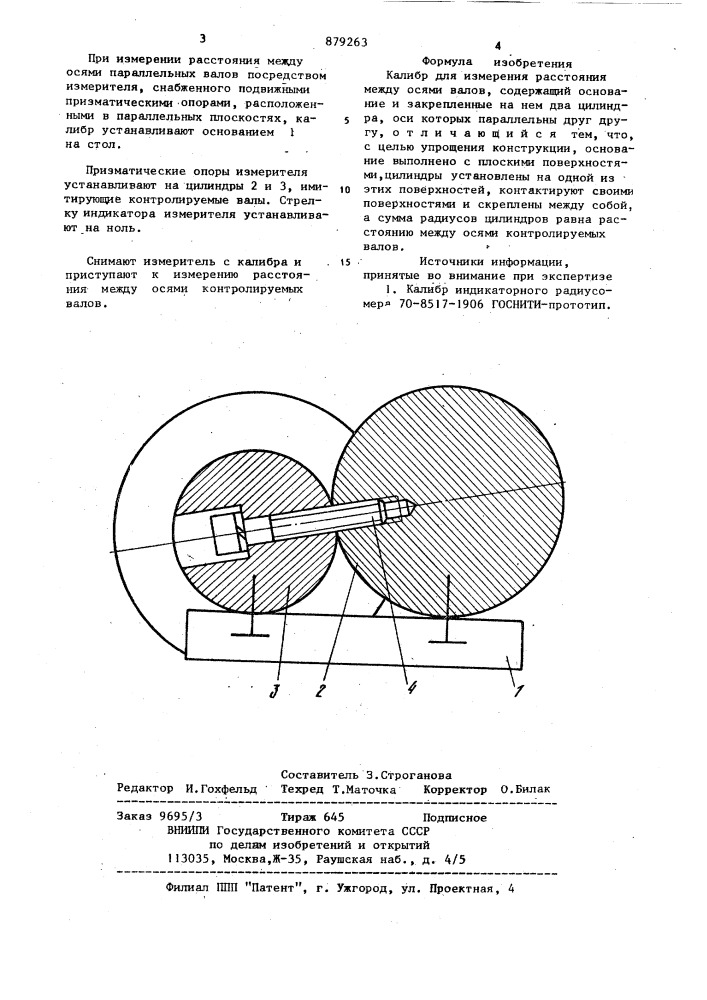 Калибр для измерения расстояния между осями валов (патент 879263)