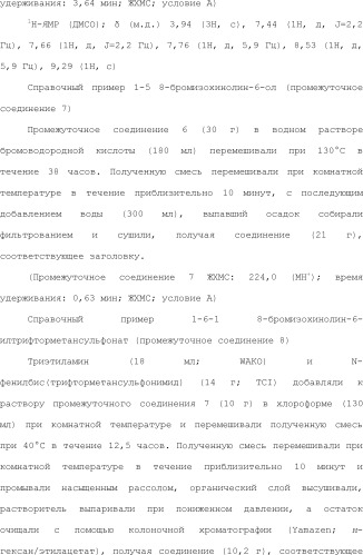 8-замещенные производные изохинолина и их применение (патент 2504544)