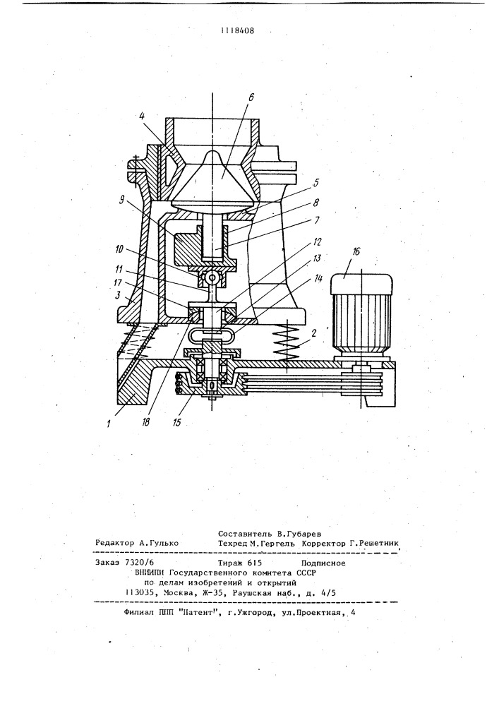 Конусная инерционная дробилка схема