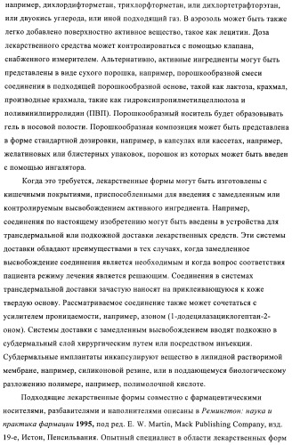 Производные бензилтриазолона в качестве ненуклеозидных ингибиторов обратной транскриптазы (патент 2394028)