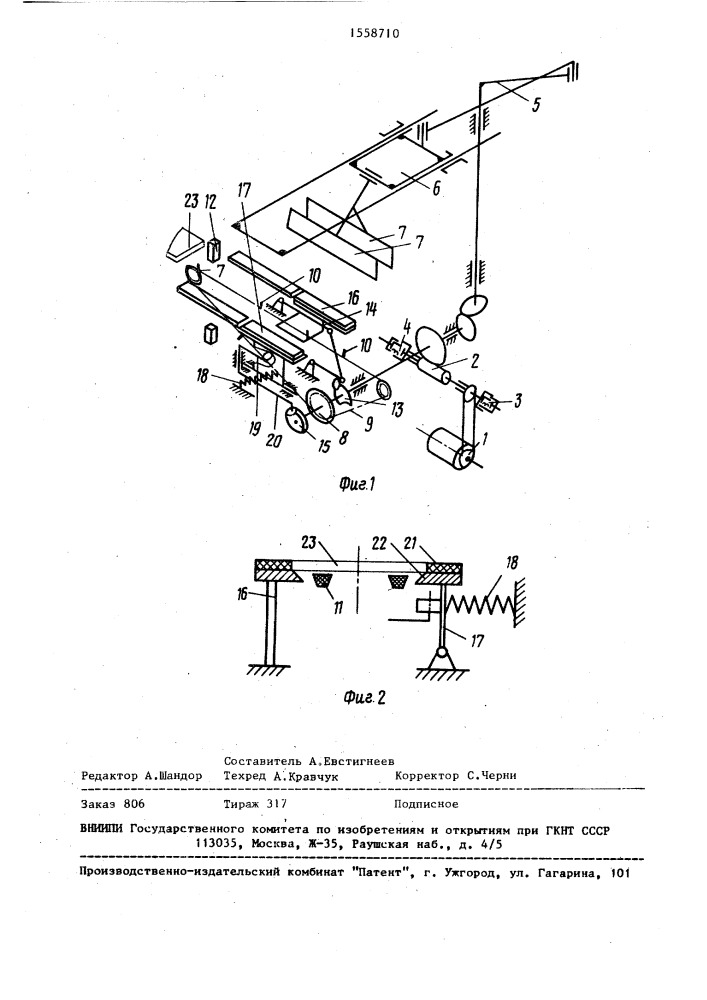 Устройство для нанесения рисунка на изделия (патент 1558710)