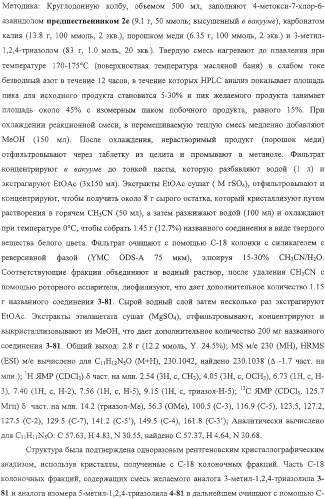 Композиция и производные замещенного азаиндолоксоацетапиперазина, обладающие противовирусной активностью (патент 2325389)