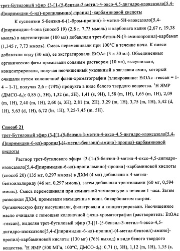 Энантиомеры выбранных конденсированных пиримидинов и их применение для лечения и предотвращения злокачественного новообразования (патент 2447077)