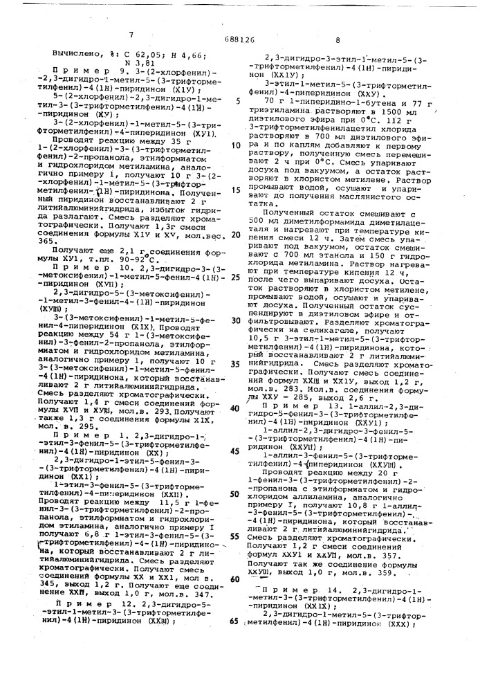 Способ получения производных пиперидина (патент 688126)