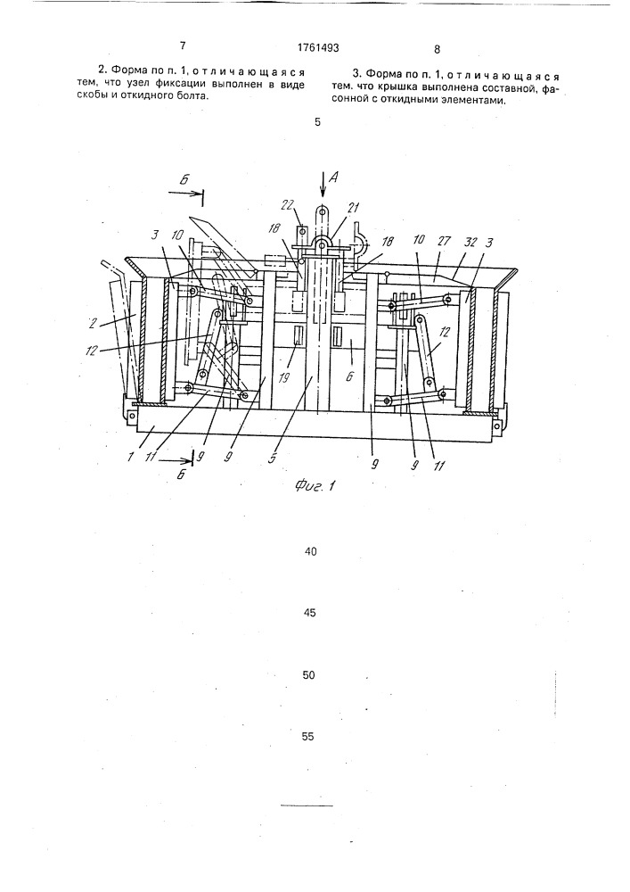 Форма для изготовления пустотелых изделий из бетонных смесей (патент 1761493)