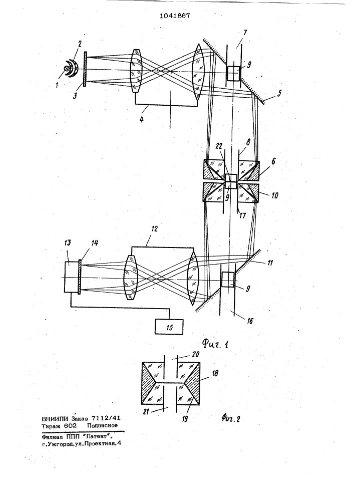 Прибор для оптического контроля качества поверхности (патент 1041867)