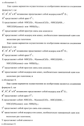 Новые производные фталазинона в качестве ингибиторов киназы аврора-а (патент 2397166)