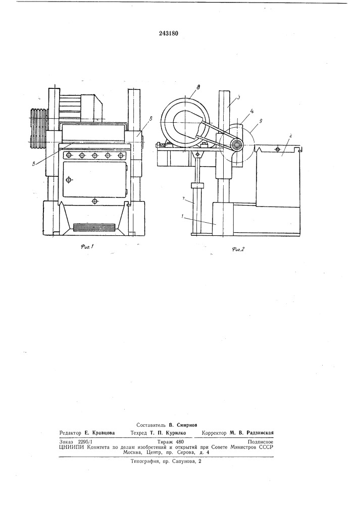 Фрезерный станок (патент 243180)