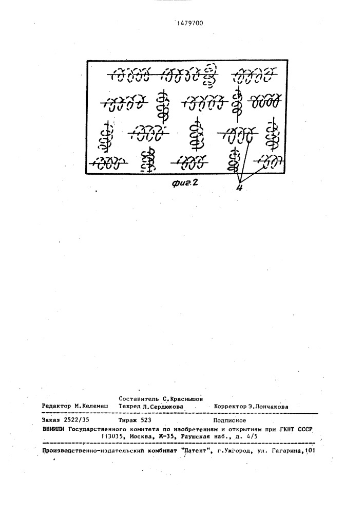 Покрытие внутренней поверхности корпуса насоса (патент 1479700)