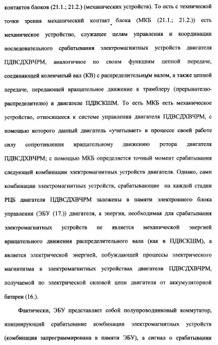 Поршневой двигатель внутреннего сгорания с двойным храповым валом и челночно-рычажным механизмом возврата поршней в исходное положение (пдвсдхвчрм) (патент 2372502)