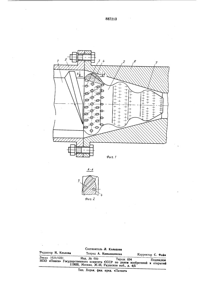 Устройство для смешивания и гомогенизации полимерных материалов (патент 887213)