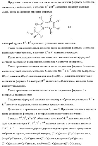 Гетероарильные производные в качестве активаторов рецепторов, активируемых пролифераторами пероксисом (ppar) (патент 2367659)