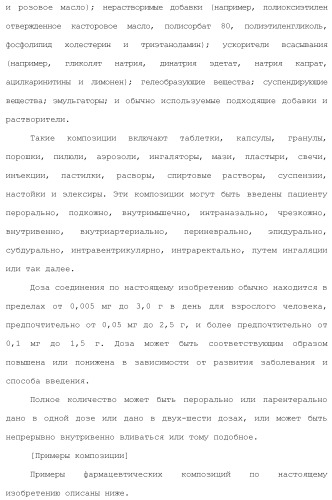 Новое производное гетероциклиден ацетамида (патент 2451014)