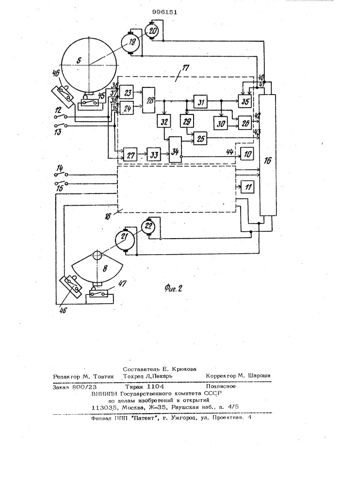 Манипулятор для сварки (патент 996151)
