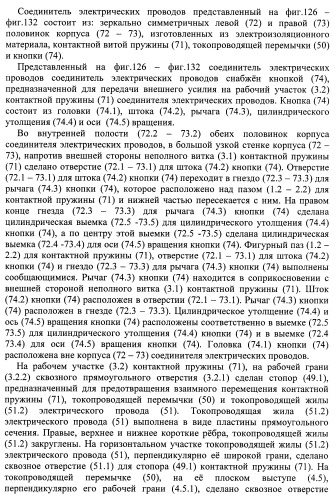 Соединитель электрических проводов (патент 2421854)