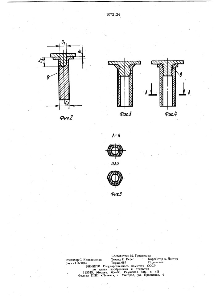 Электрический контакт (патент 1072124)