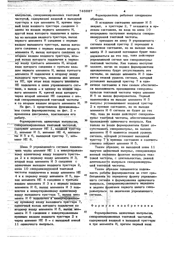 Формирователь одиночных импульсов, синхронизированных тактовой частотой (патент 746887)