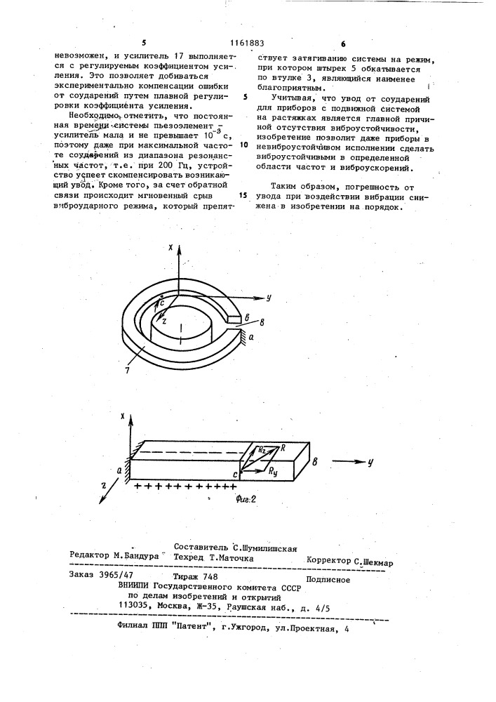 Электроизмерительный прибор (патент 1161883)