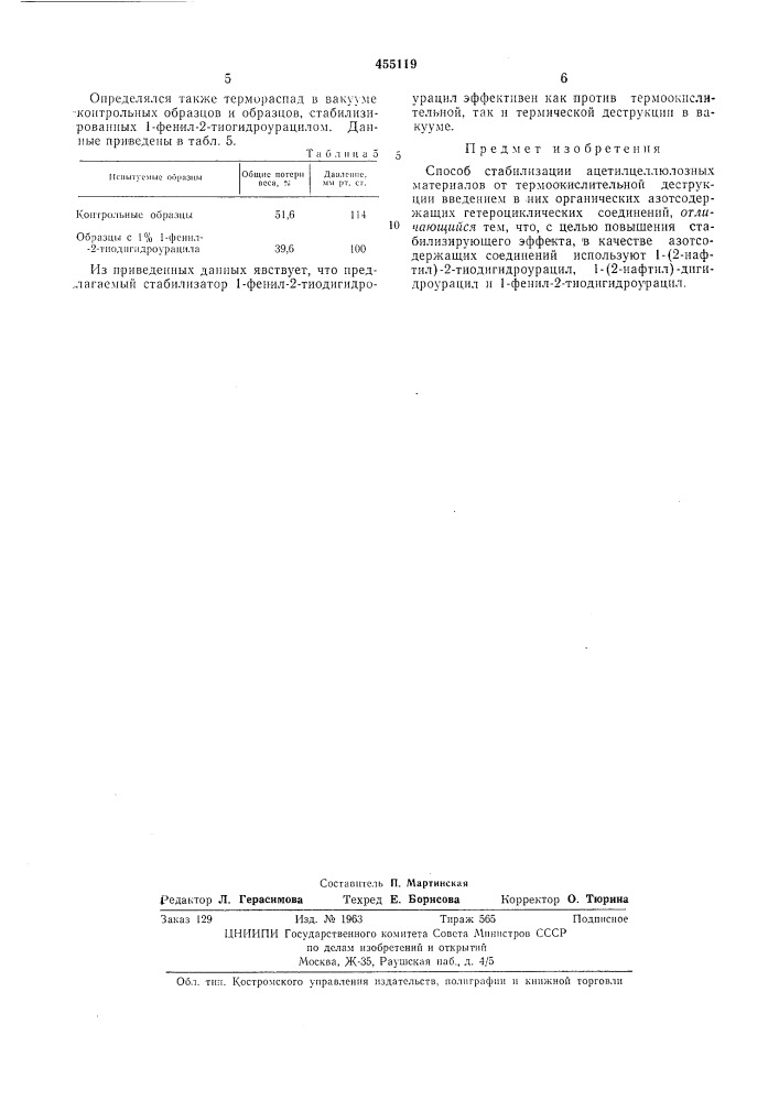 Способ стабилизации ацетилцеллюлозных материалов (патент 455119)