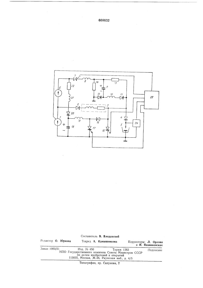 Тиристорный генератор для электроэрозионных станков (патент 608632)