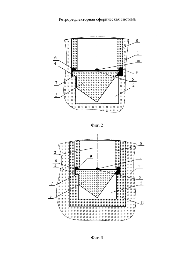 Ретрорефлекторная сферическая система (патент 2616439)
