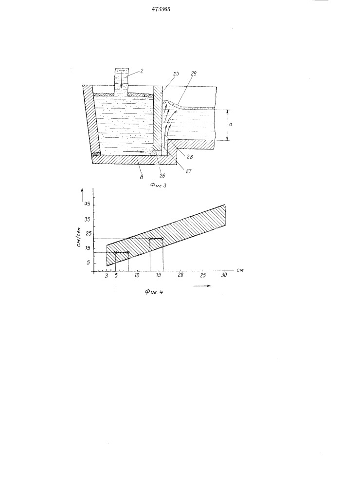 Устройство для удаления неметаллических включений из расплава (патент 473365)