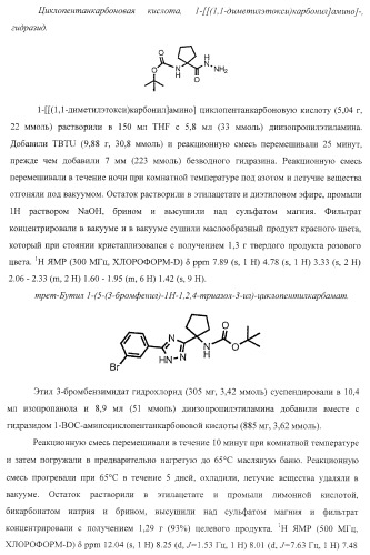 Ингибиторы репликации вируса гепатита с (патент 2387655)