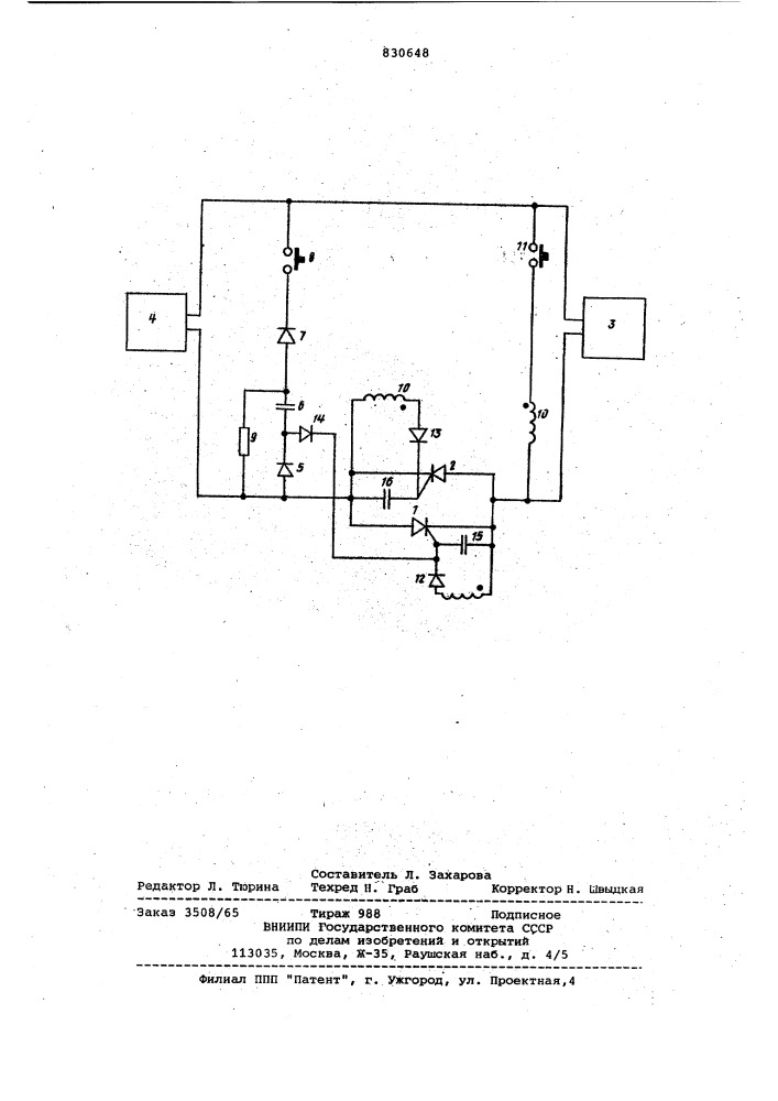 Электронный ключ (патент 830648)