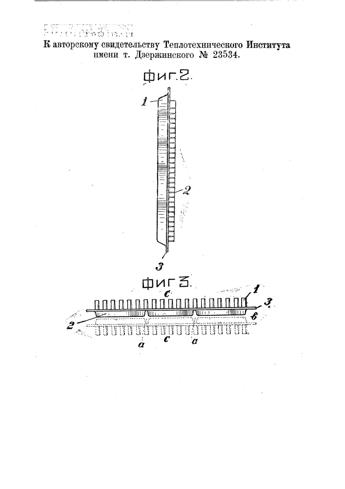 Пластинчатый ребристый воздушный экономайзер (патент 23534)