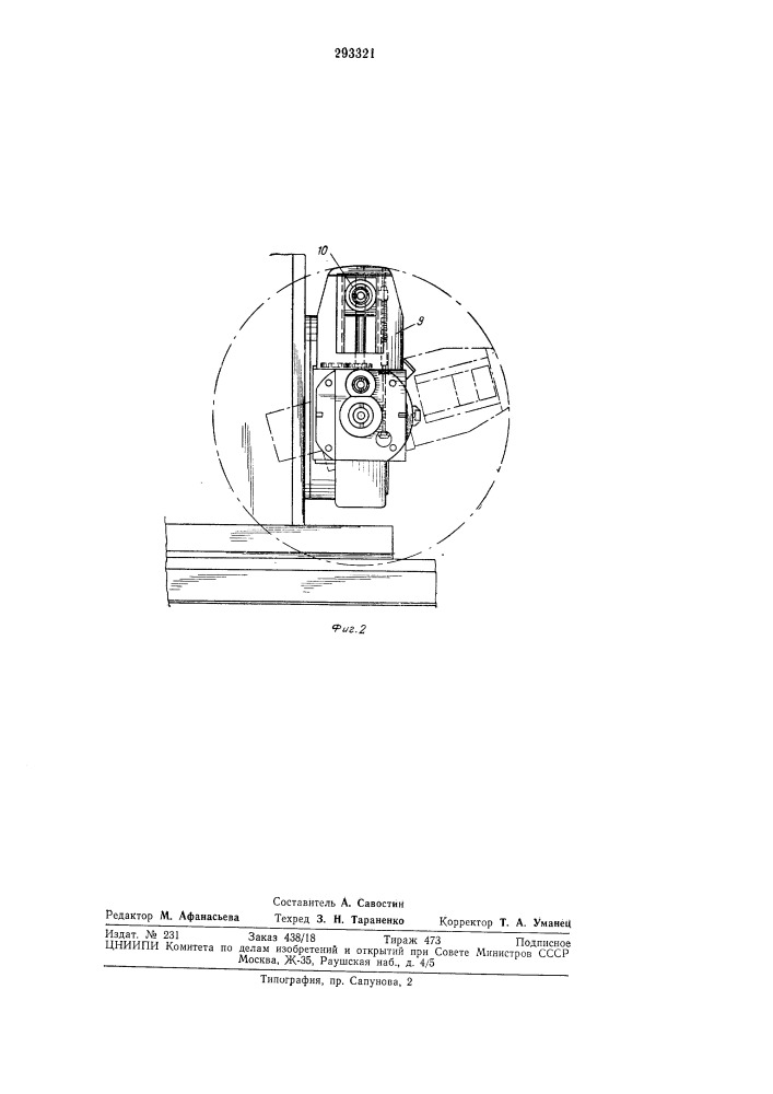 Фрезерно-расточной станок (патент 293321)