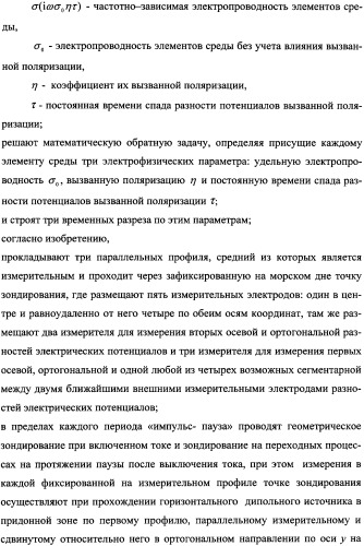 Способ морской геоэлектроразведки с фокусировкой электрического тока (варианты) (патент 2351958)