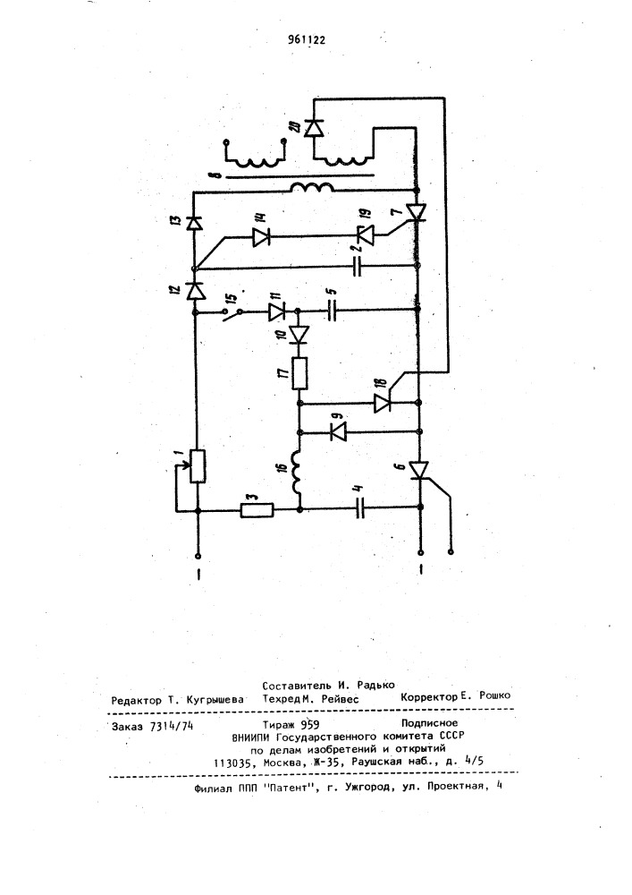 Устройство для задержки импульсов (патент 961122)