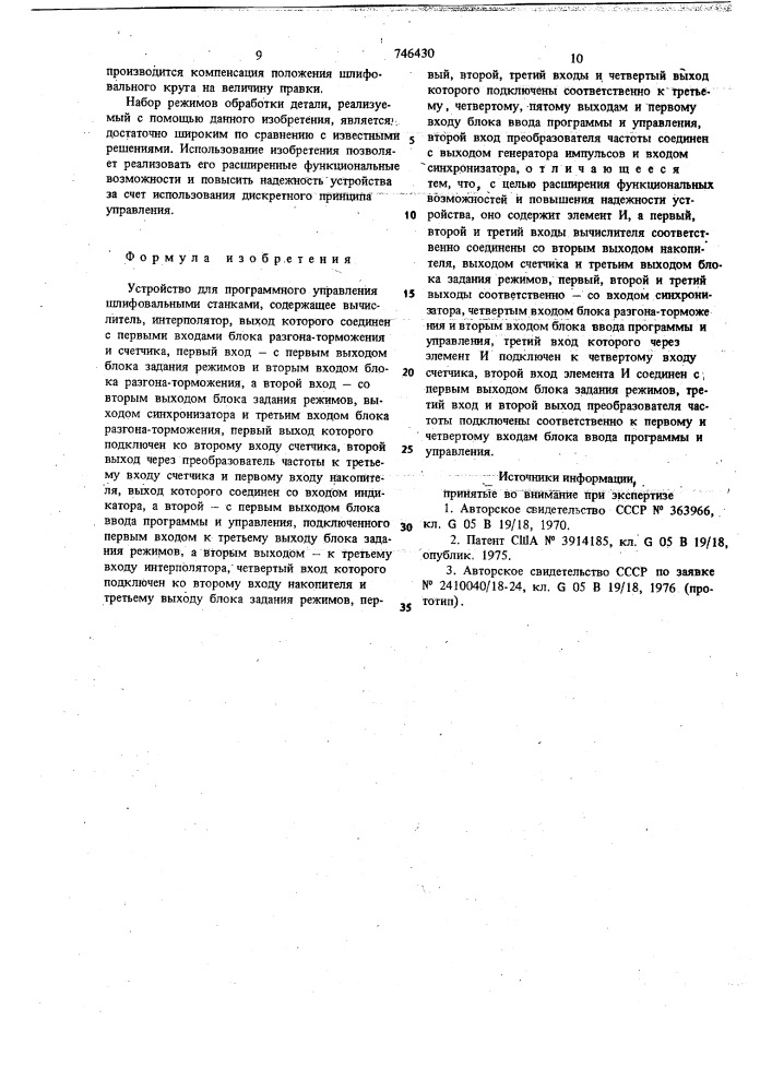 Устройство для программного управления шлифовальными станками (патент 746430)