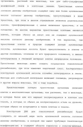 Новые флуоресцирующие белки aequorea coerulscens и способы их применения (патент 2330886)