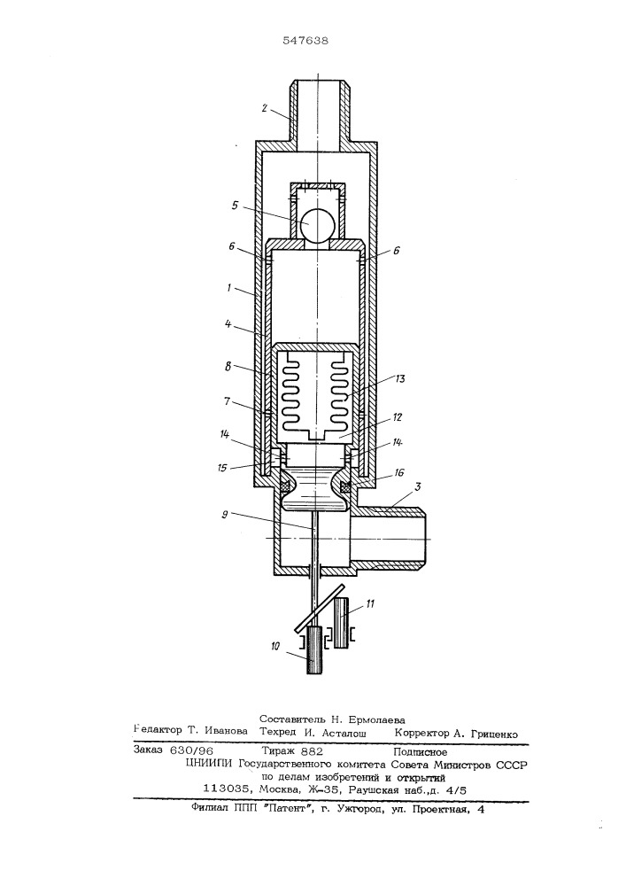 Кран-дозатор для жидкости (патент 547638)